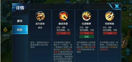 王者荣耀孙尚香出装铭文是什么
