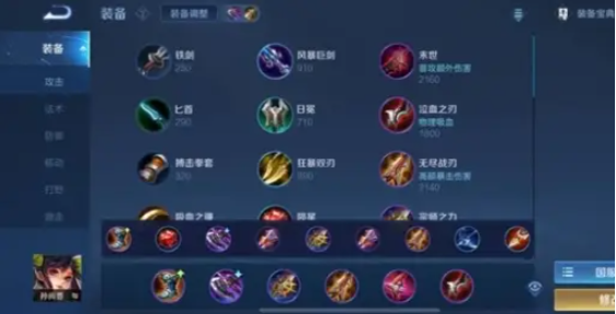 王者荣耀孙尚香出装铭文是什么