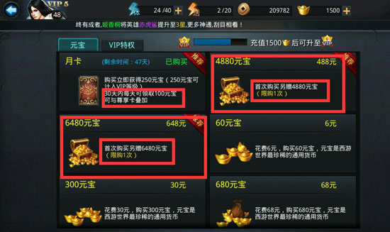 乱斗西游前期元宝怎么用 乱斗西游前期元宝怎么用