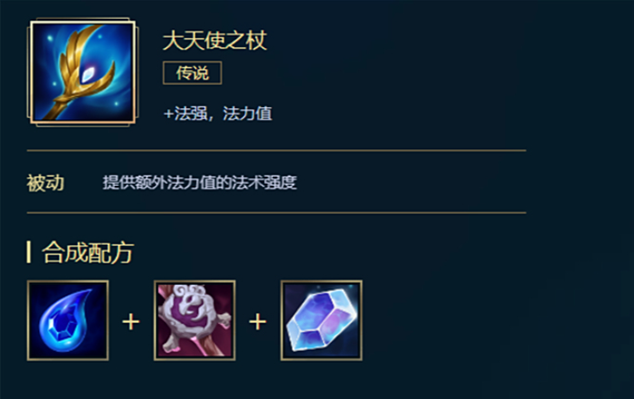 金铲铲法师带什么装备