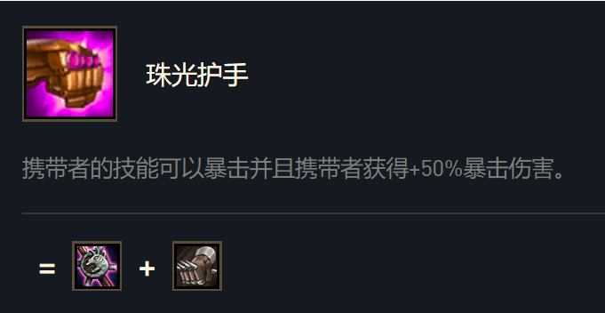 金铲铲法师带什么装备