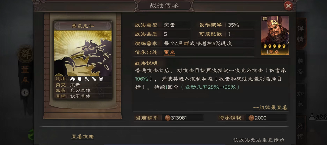 三国志战略版太史慈带暴戾无仁还是克敌制胜