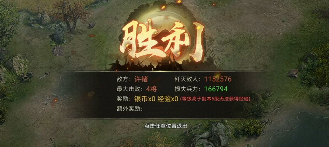 攻城掠地160许褚副本怎么打 攻城掠地160许褚副本怎么打