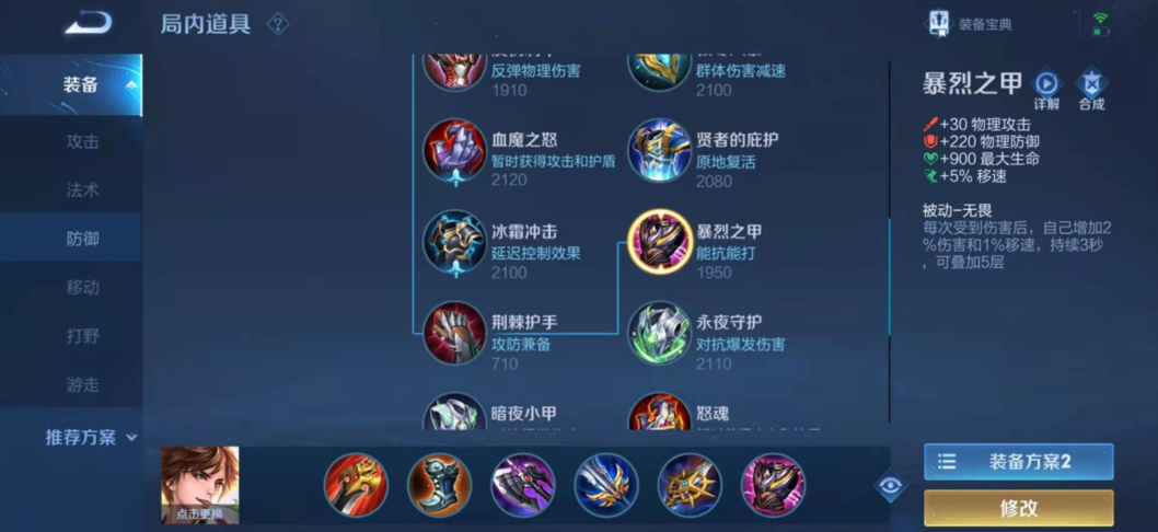 王者荣耀李白铭文出装怎么搭配