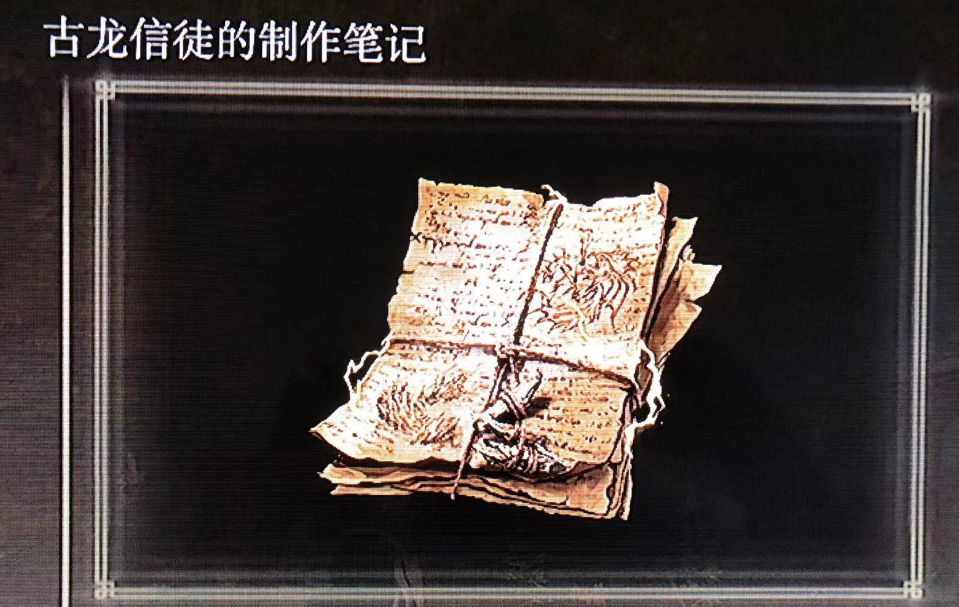 艾尔登法环在哪制作道具