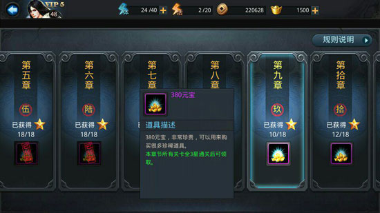 乱斗西游前期元宝怎么用 乱斗西游前期元宝怎么用