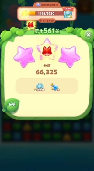 开心消消乐隐藏关561关怎么过