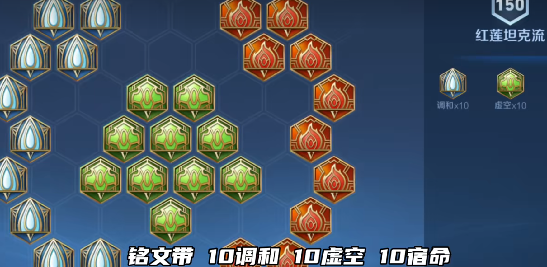 王者荣耀边路鱼出装铭文怎么搭配