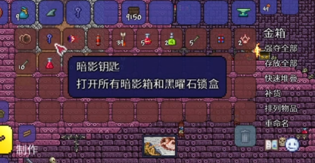 泰拉瑞亚1.4地狱宝箱怎么开