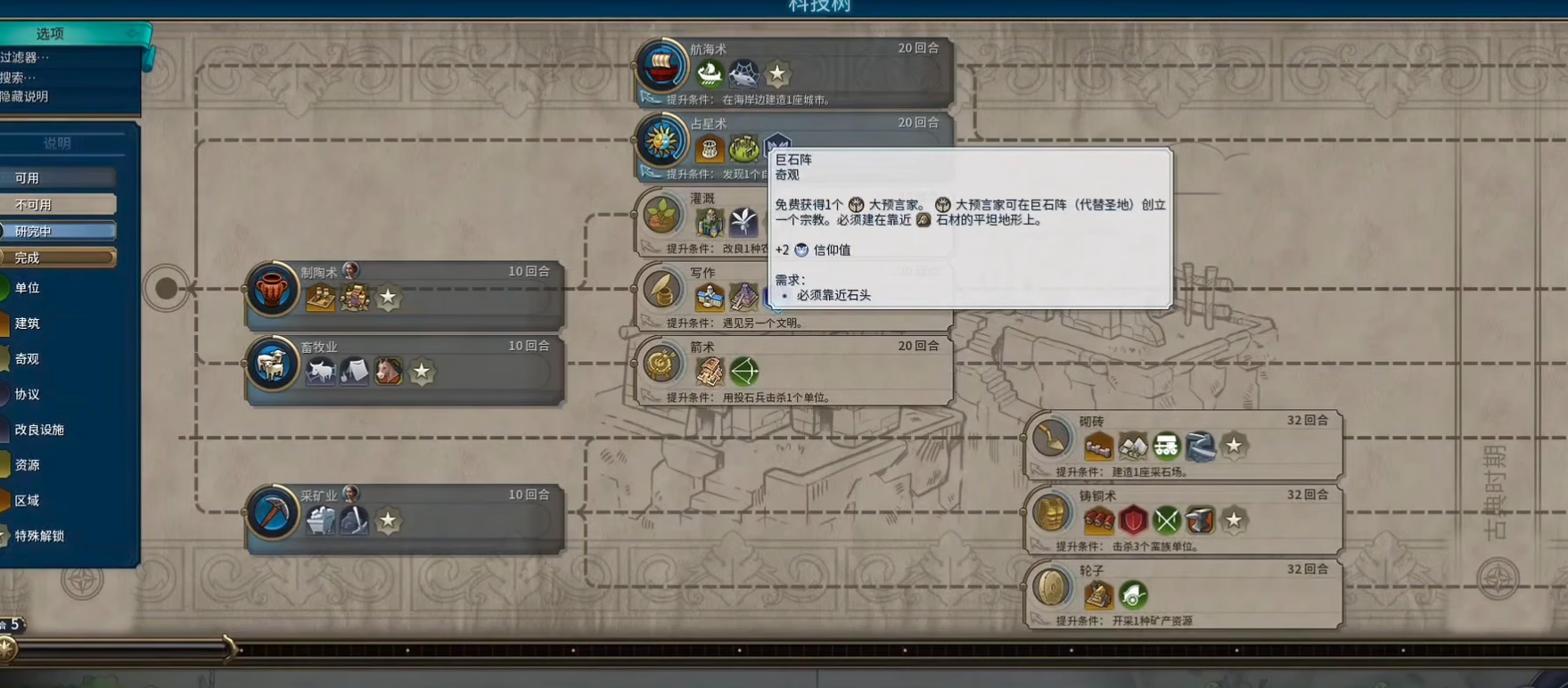 文明6秦始皇适合什么地图