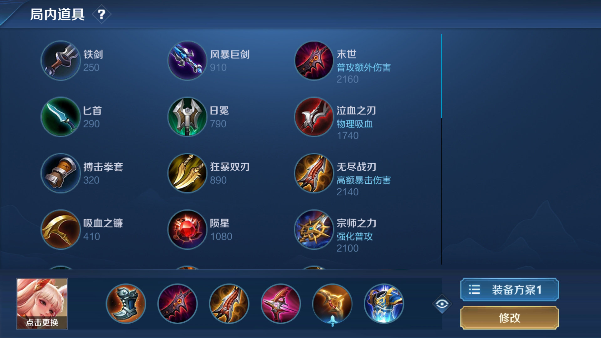 王者荣耀公孙离文出装怎么搭配