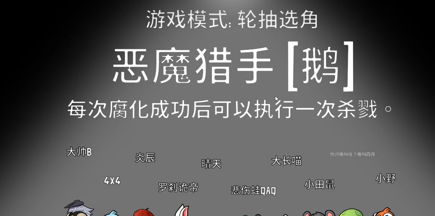 鹅鸭杀恶魔猎手是干嘛的