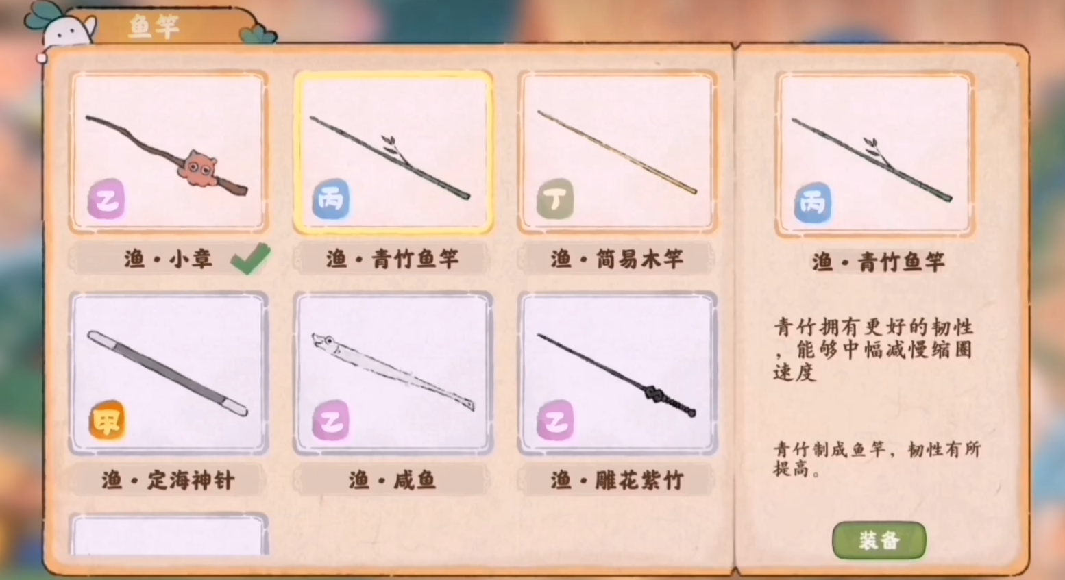 桃源深处有人家胭脂鱼怎么钓