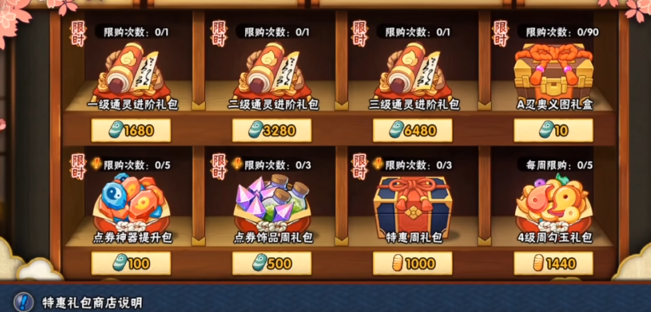 火影忍者金币怎么花