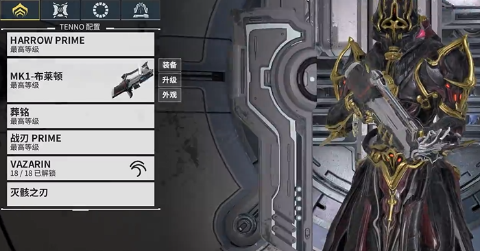 星际战甲开图武器有什么推荐