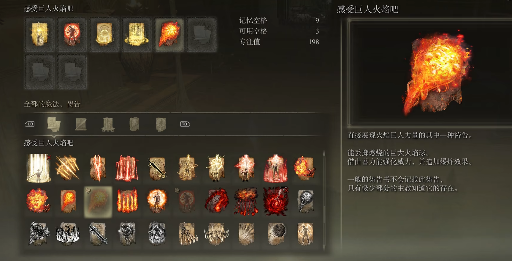 艾尔登法环信仰战士怎么玩