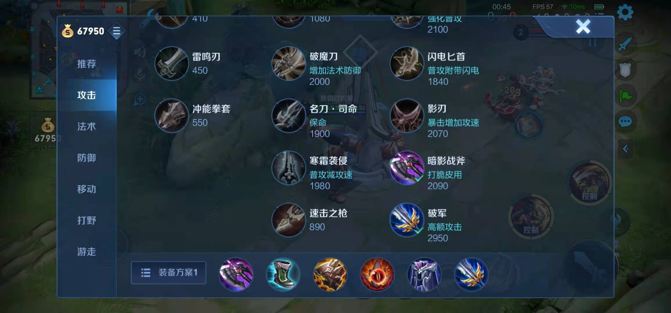 王者荣耀苏烈半肉怎么出装