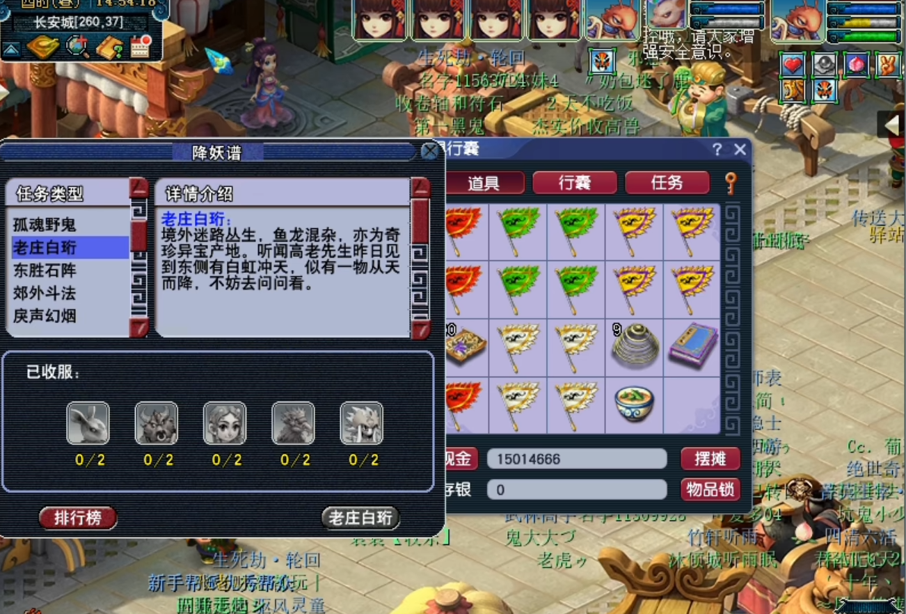 梦幻西游封妖69需要做什么准备