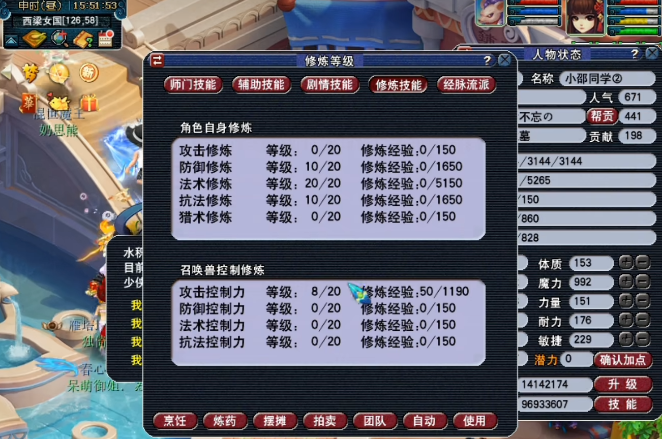梦幻西游封妖69需要做什么准备