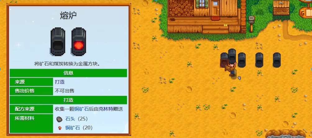星露谷物语的铜锭怎么弄