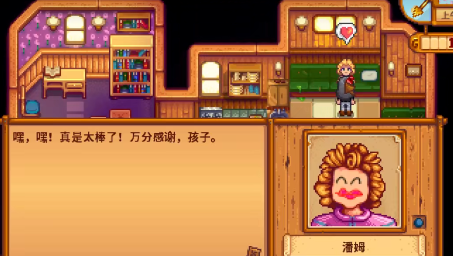 星露谷物语送讨厌的礼物会怎么样