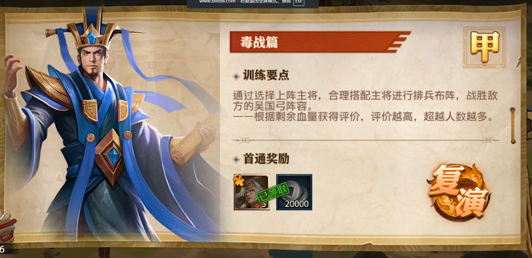 少年三国志零毒战怎么过