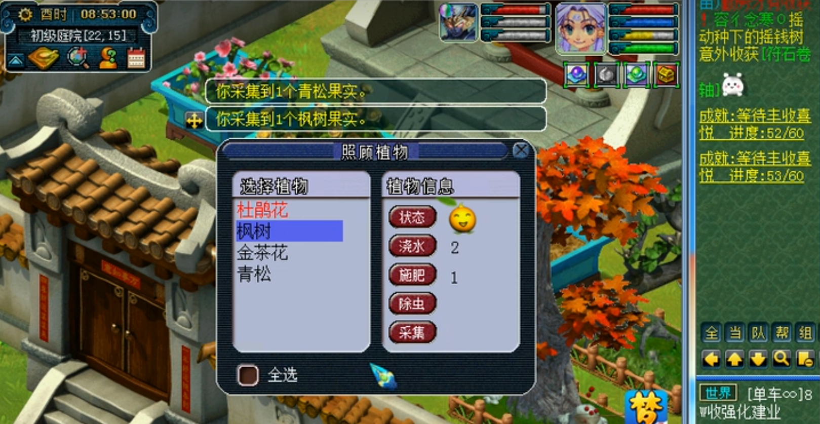 梦幻西游枫树有什么用
