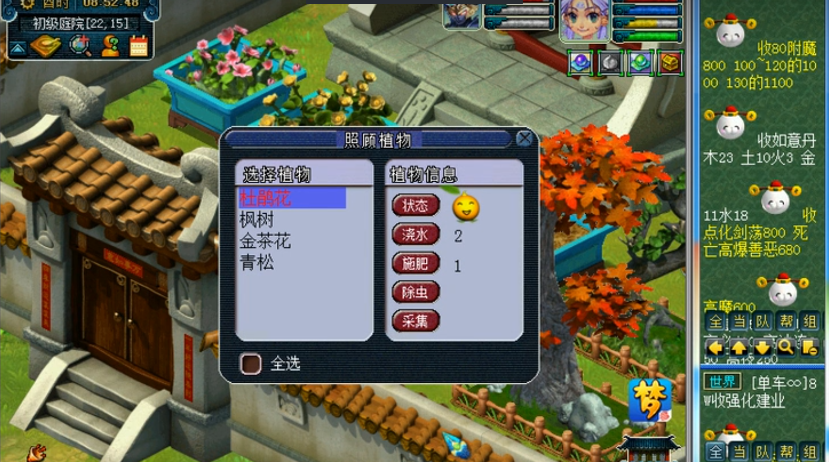 梦幻西游枫树有什么用