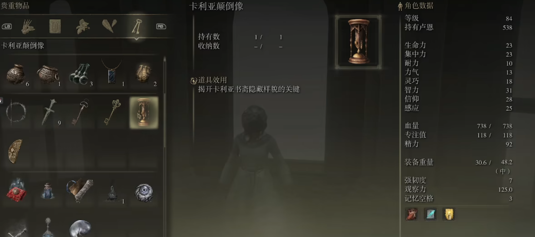 艾尔登法环颠倒像怎么获取