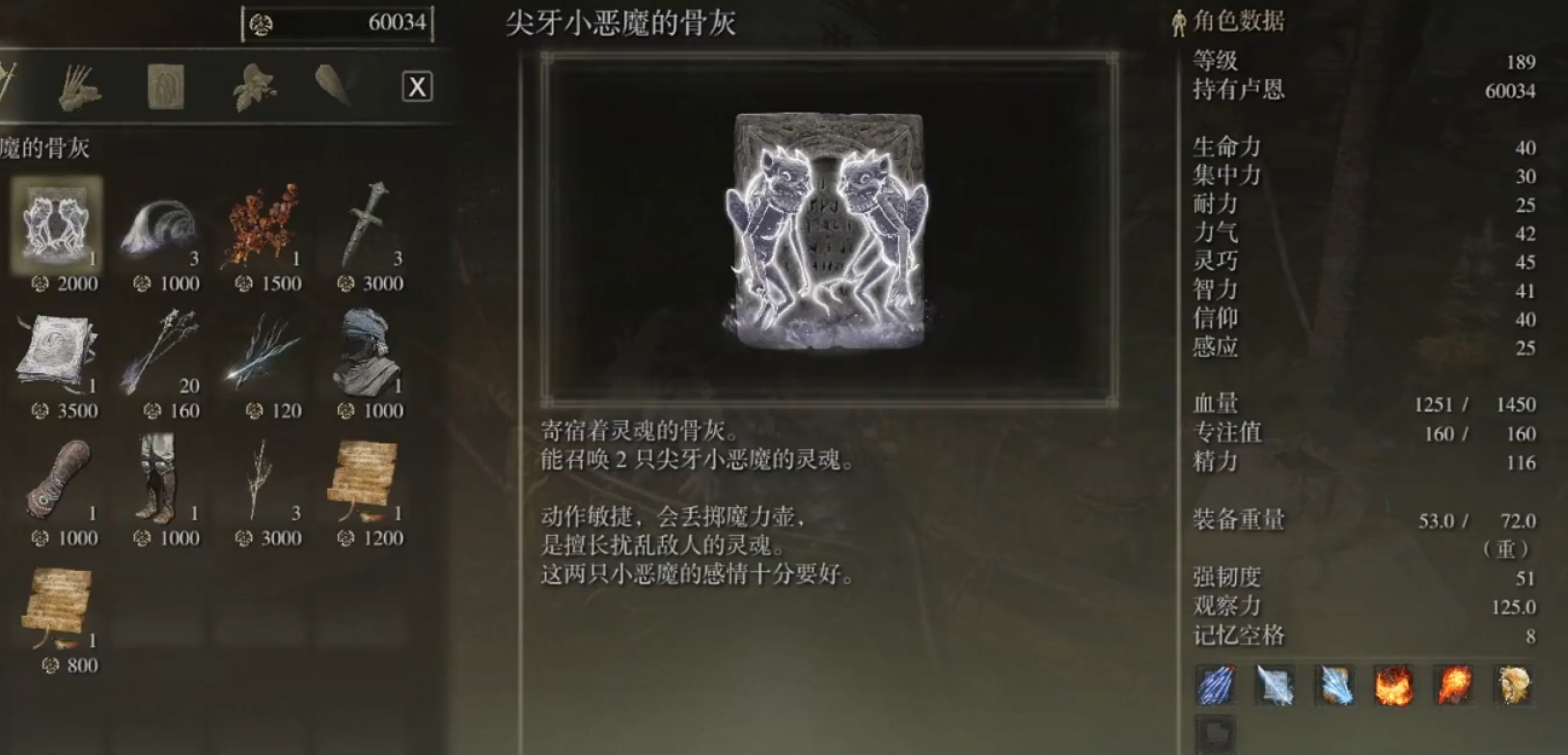 艾尔登法环一开始选什么遗物