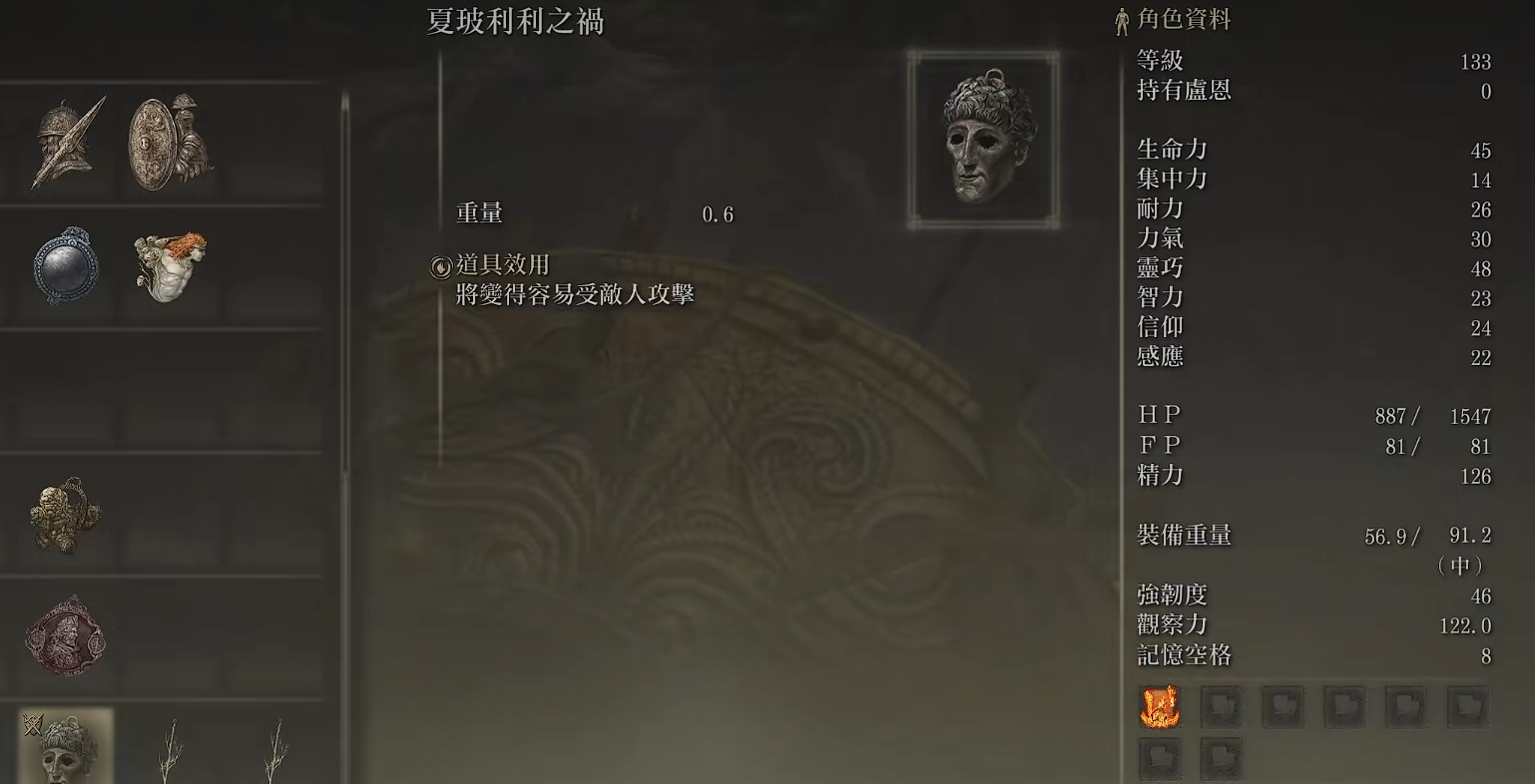 艾尔登法环一开始选什么遗物
