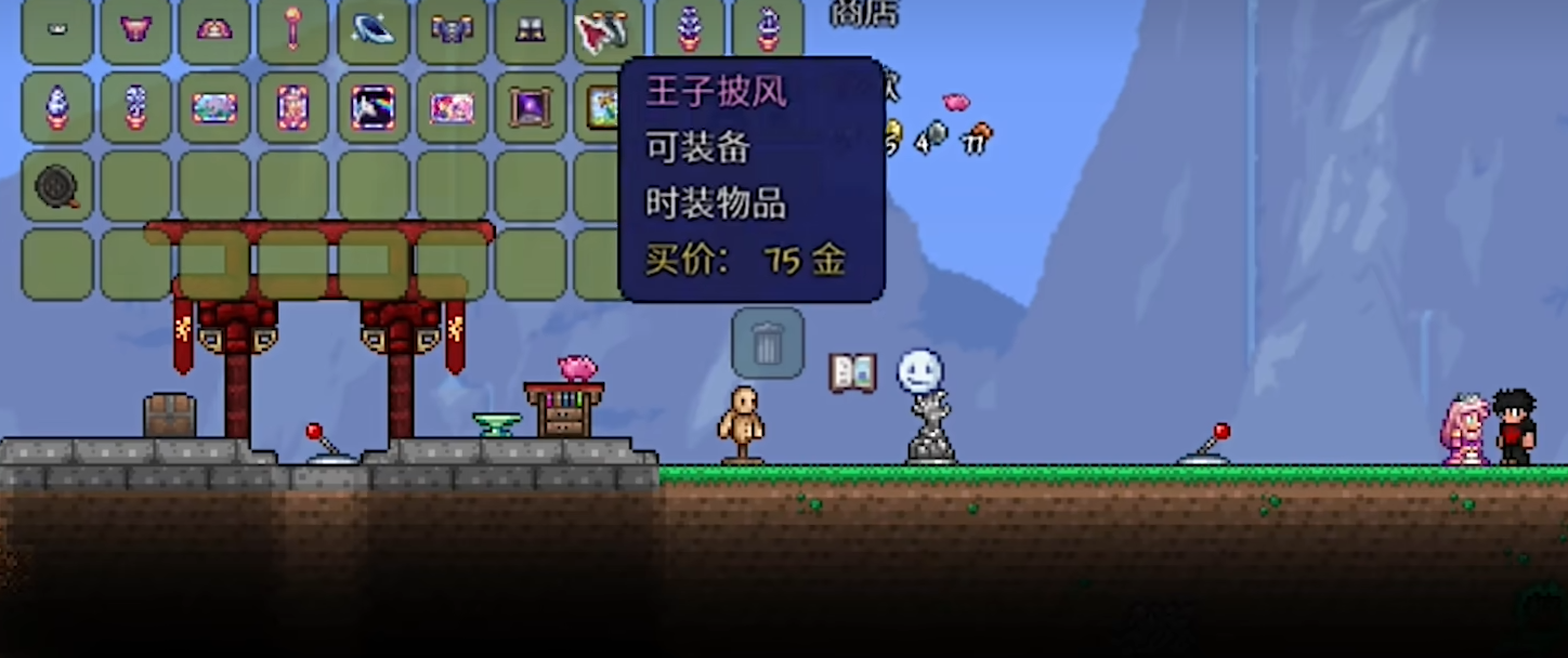 泰拉瑞亚公主怎么召唤