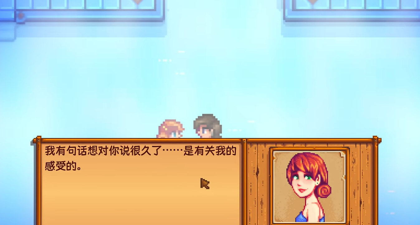 星露谷物语怎么触发潘妮剧情