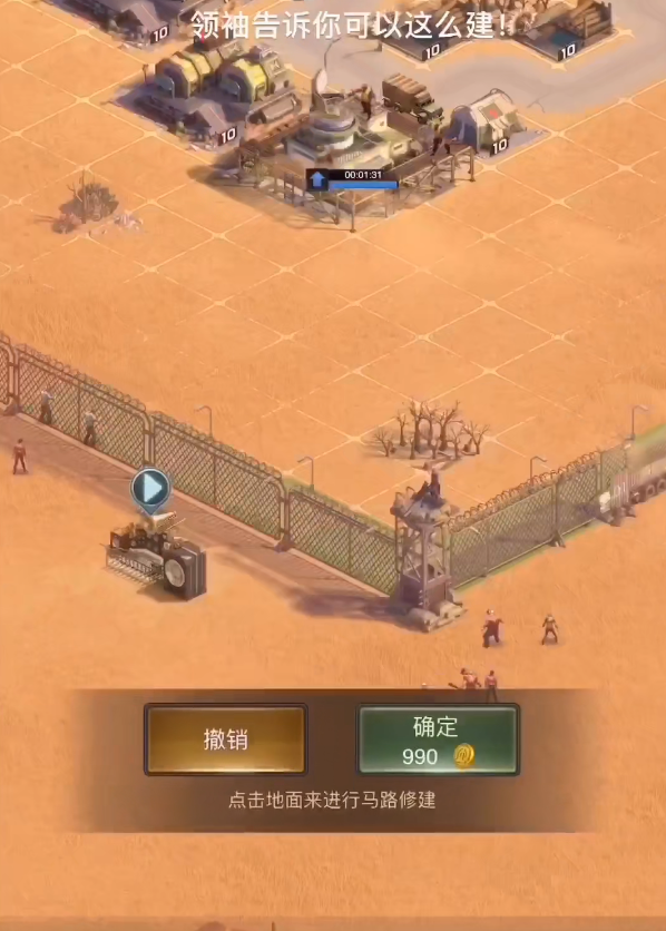 守望黎明防守怎么放置