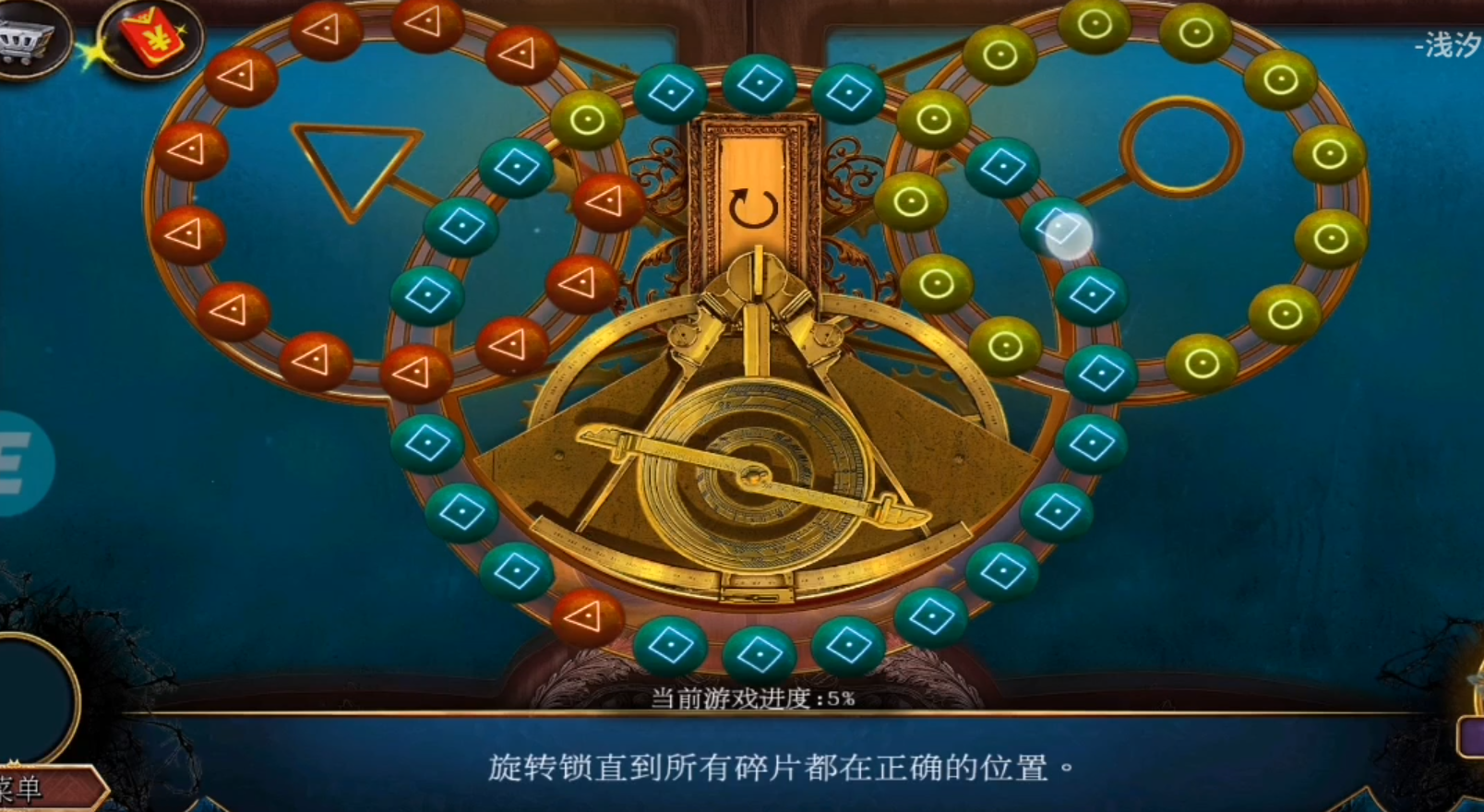 密室逃脱22海上惊魂珠子怎么转