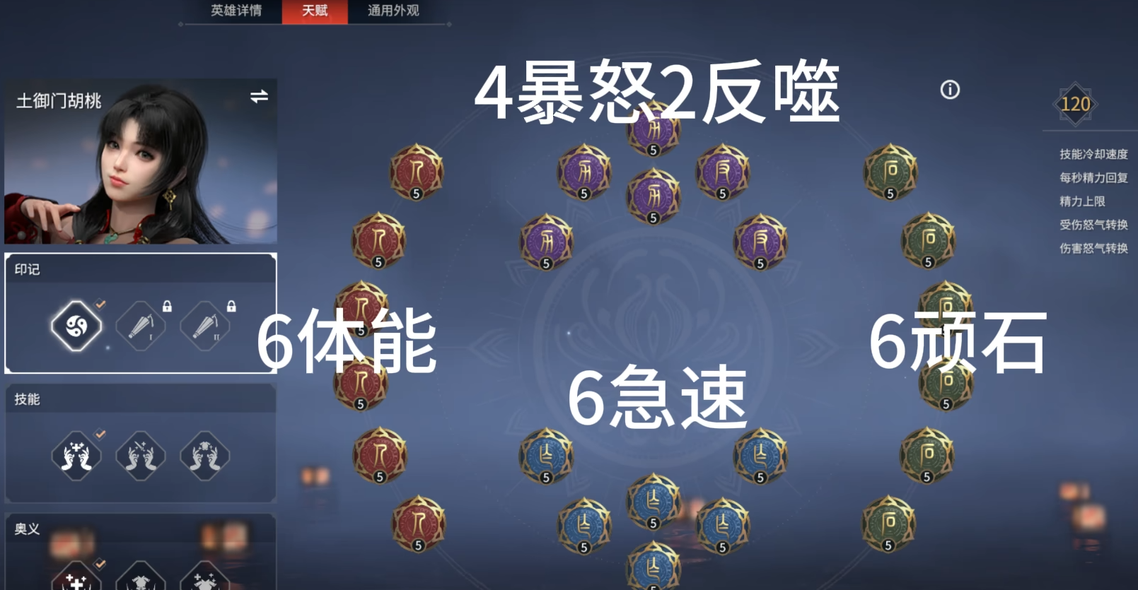 永劫无间通用天赋怎么配