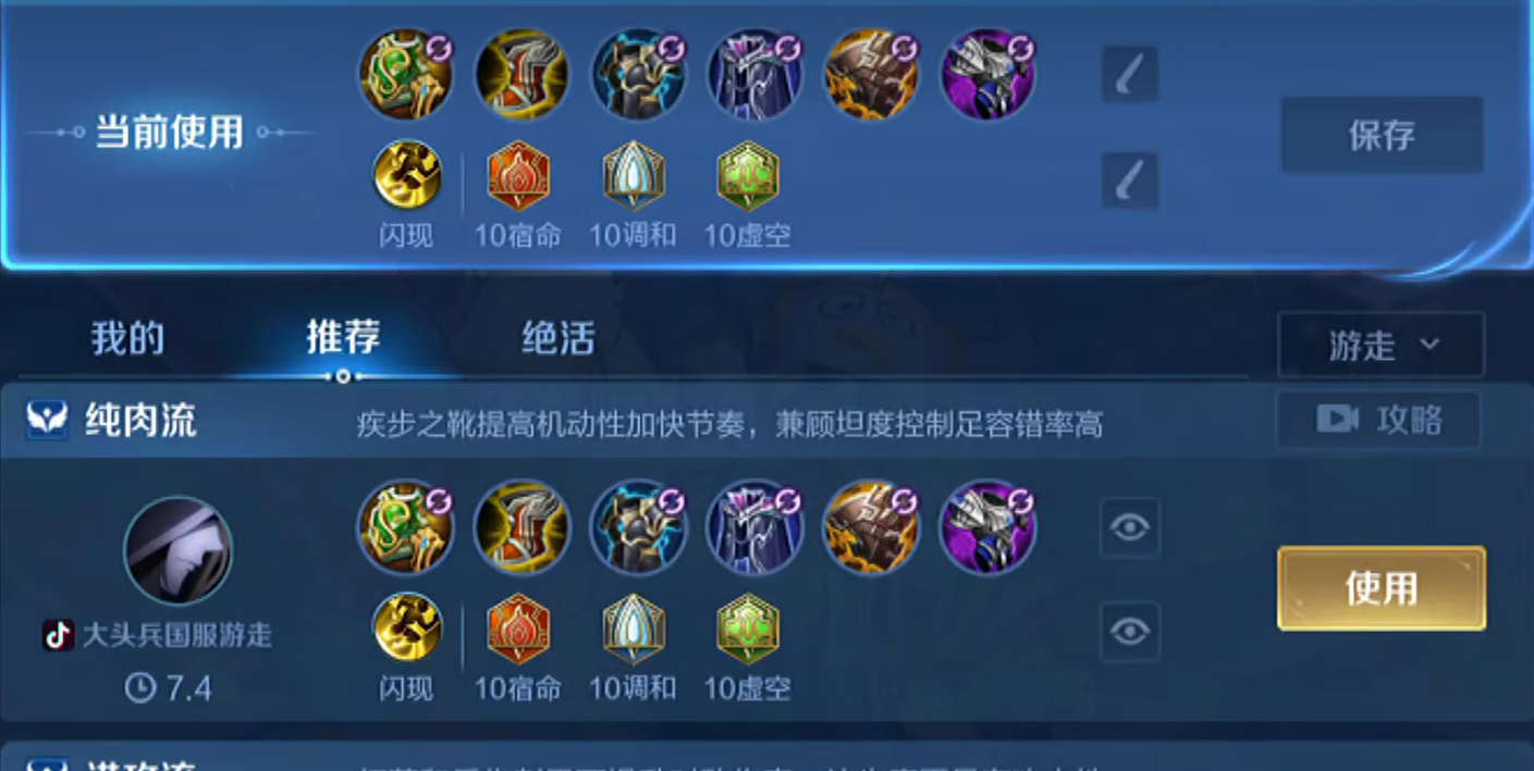 王者荣耀牛魔出什么装备