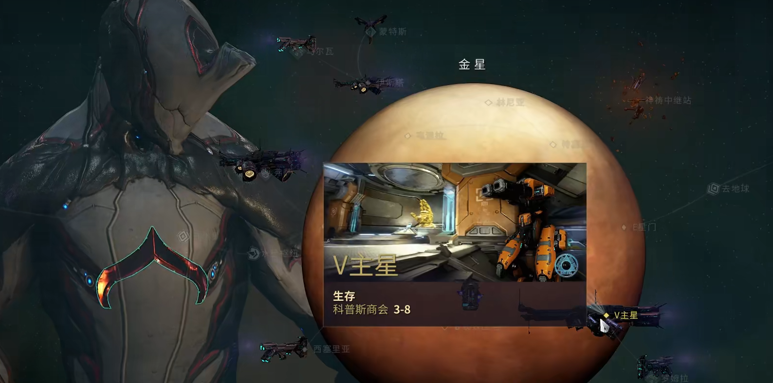 星际战甲生存任务有什么奖励