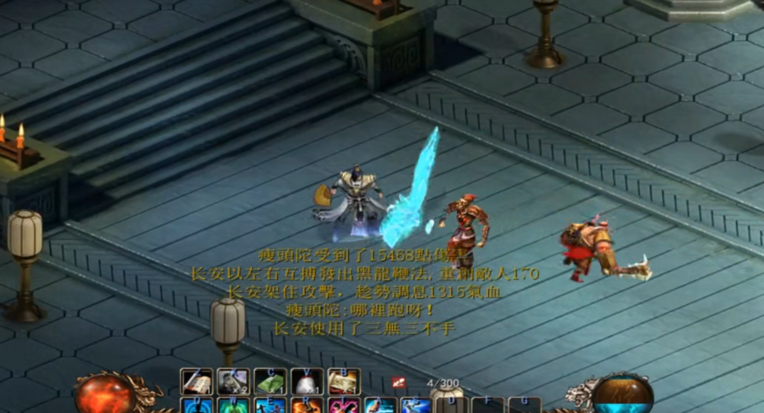 金庸群侠传5胖瘦头陀怎么打