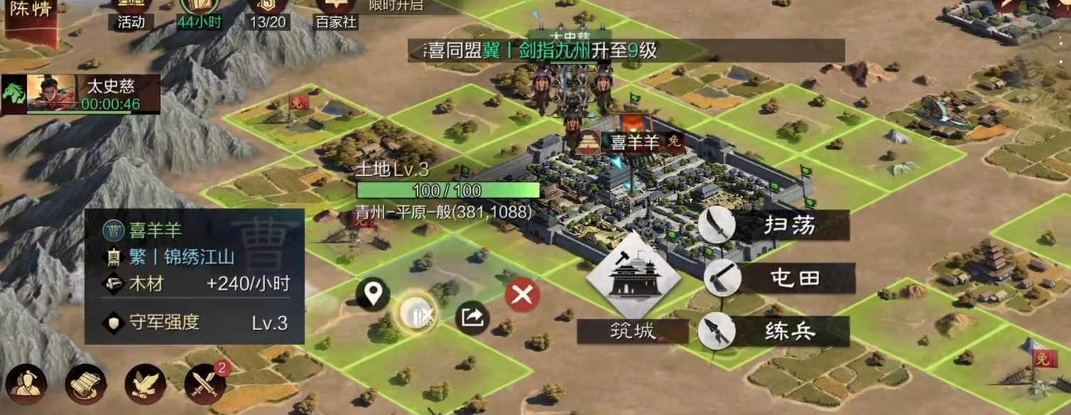 率土之滨三级地占什么比较好