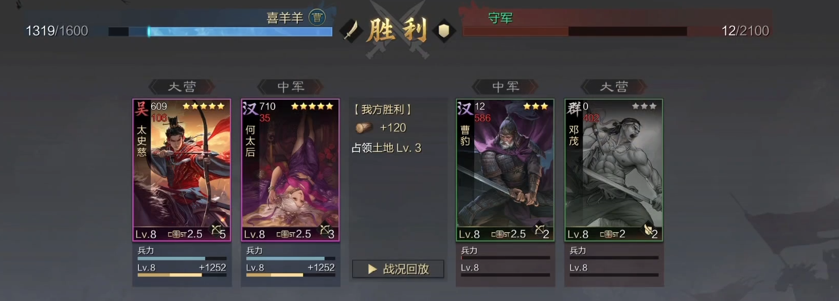 率土之滨三级地占什么比较好