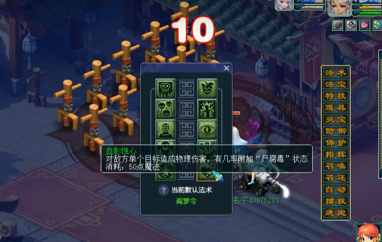 梦幻西游地府怎么放毒好