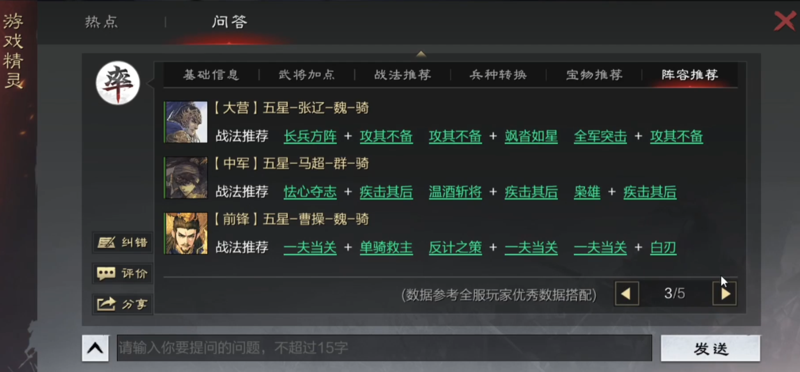 率土之滨张绣和张辽用哪个好