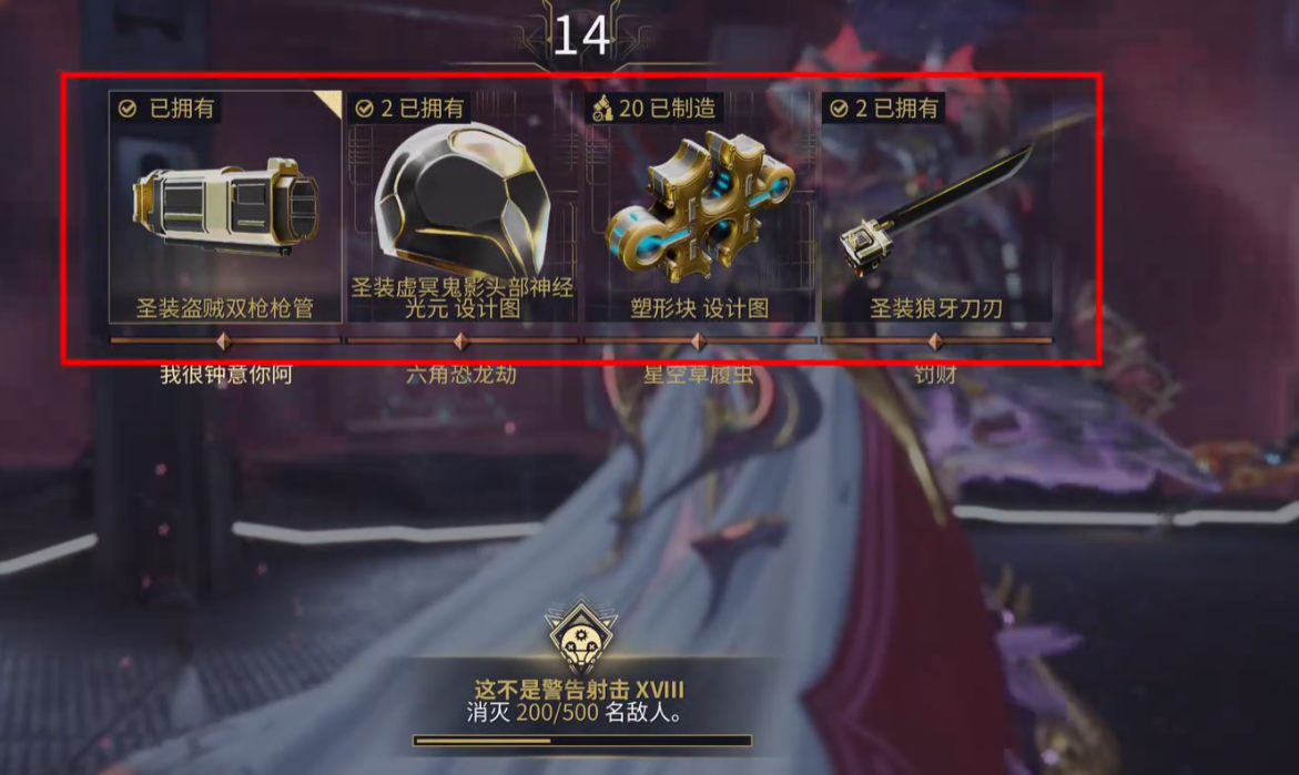 星际战甲圣装有什么不同