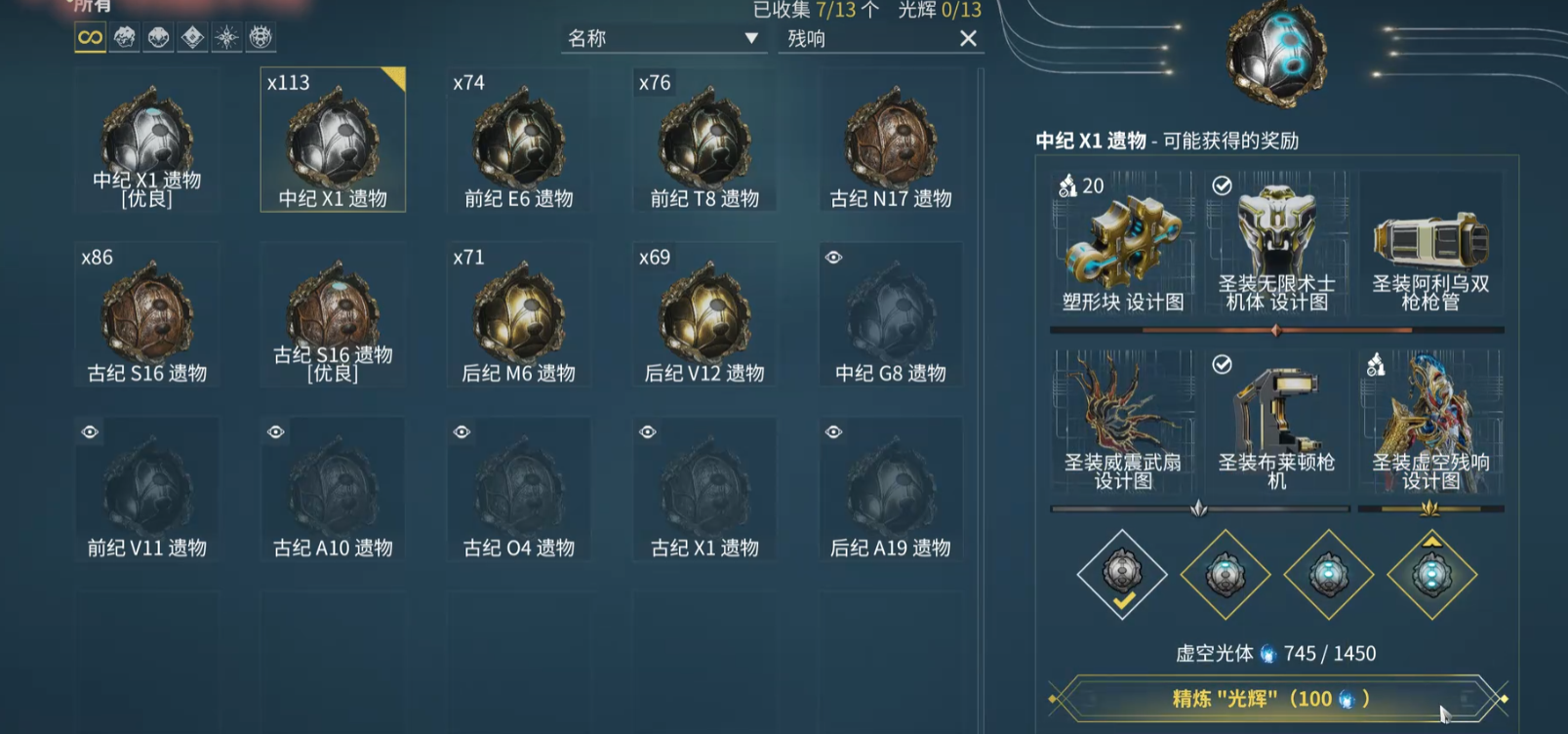 星际战甲圣装有什么不同