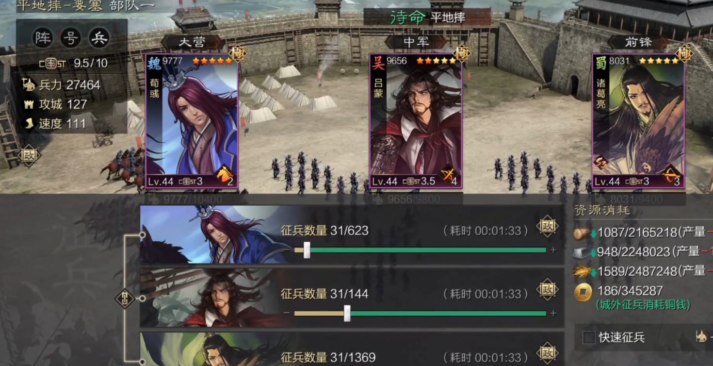 率土之滨怎么可以驻守