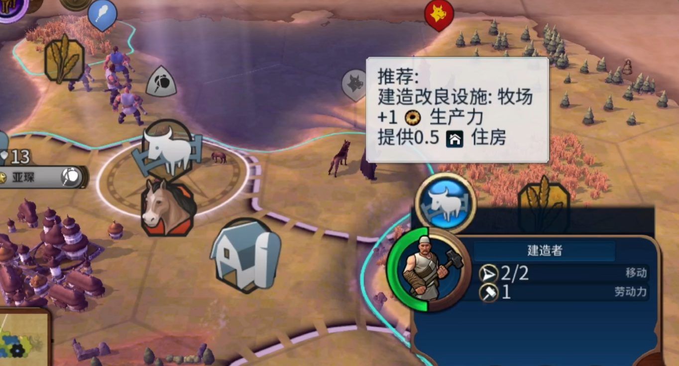 文明6开局建造者怎么玩