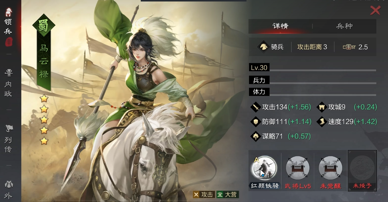 率土之滨马云禄什么玩法