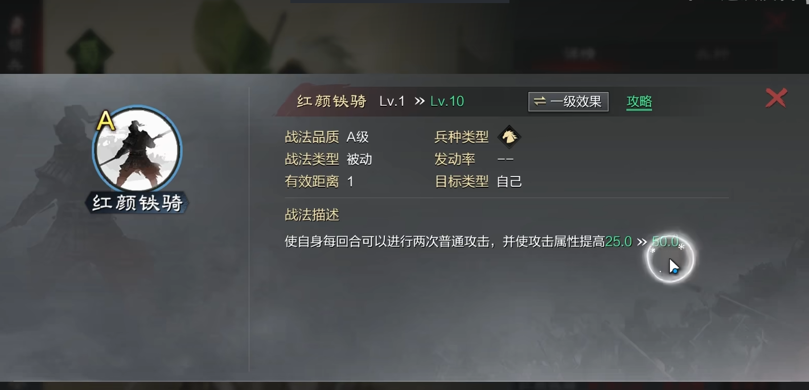 率土之滨马云禄什么玩法
