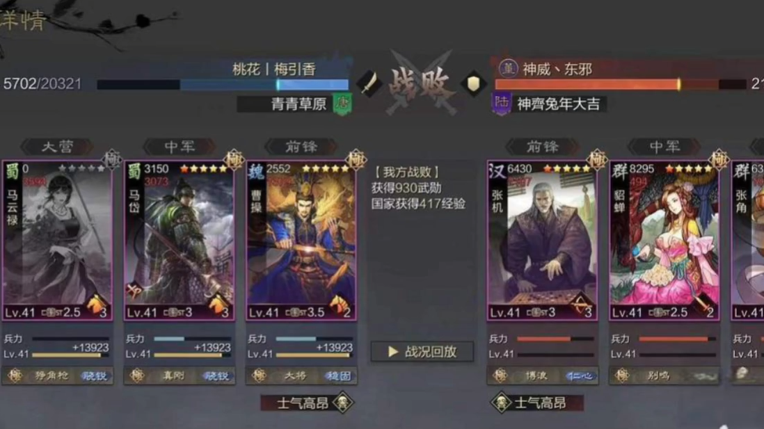 率土之滨马云禄什么玩法